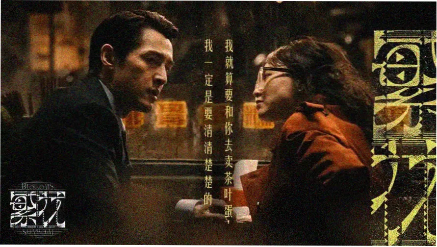 雾港夜航剧集横幅