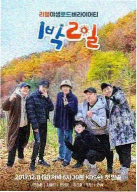 周末放映局综艺详情图