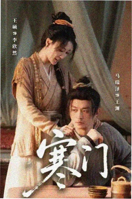 旧胶片之谜剧集详情图